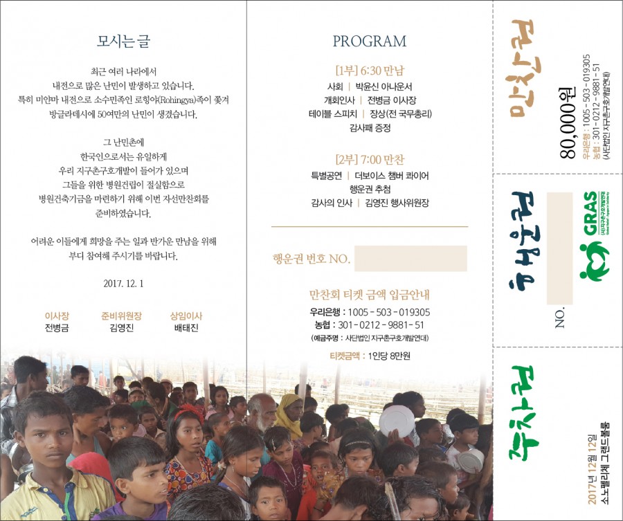 a3a5c76756ac2105b31843984a68bdb1_1512003