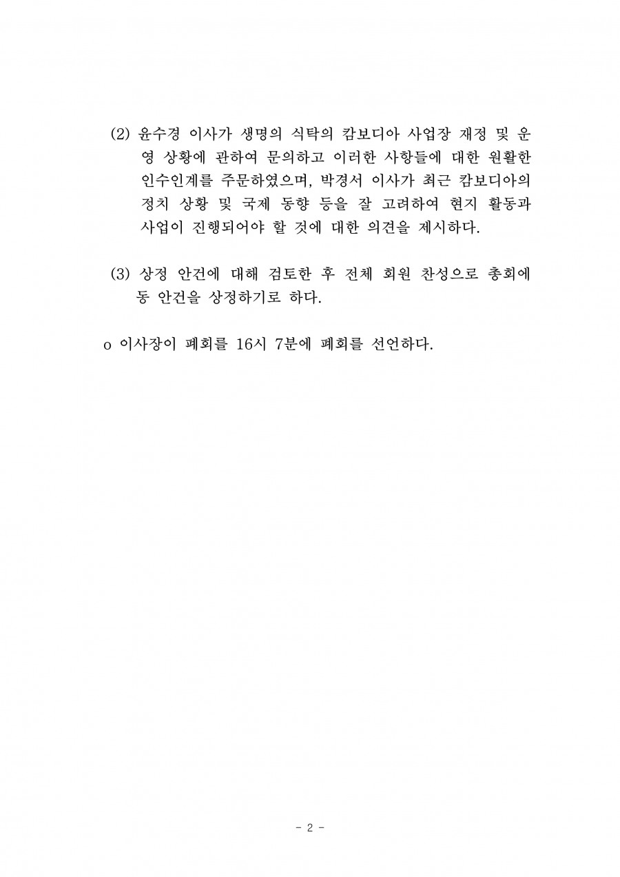 00598dcda3b379b6575221a2f223ecb3_1691732