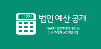 정보공개