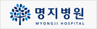 명지병원